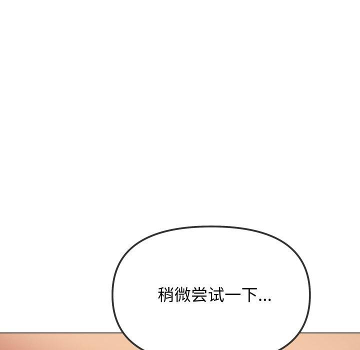 59P - 缺德邻居难相处