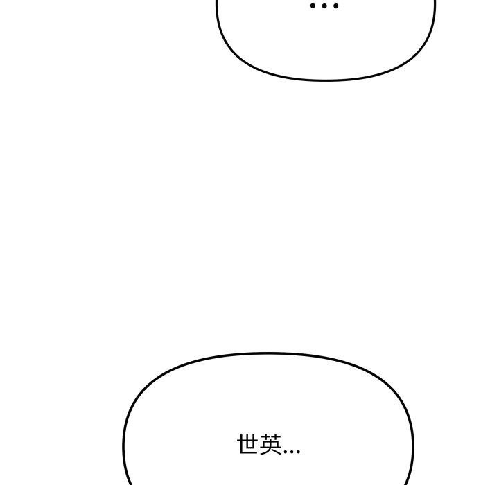 73P - 缺德邻居难相处