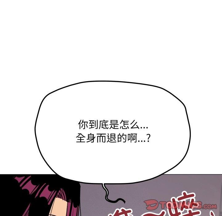 76P - 缺德邻居难相处