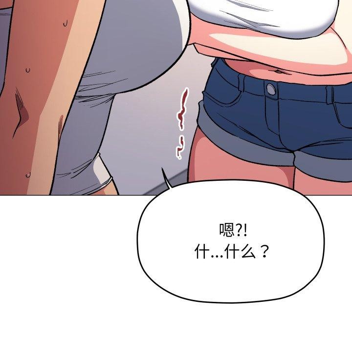 78P - 缺德邻居难相处