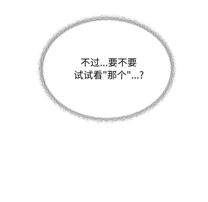 7P - 缺德邻居难相处