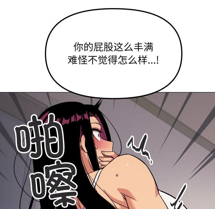 82P - 缺德邻居难相处