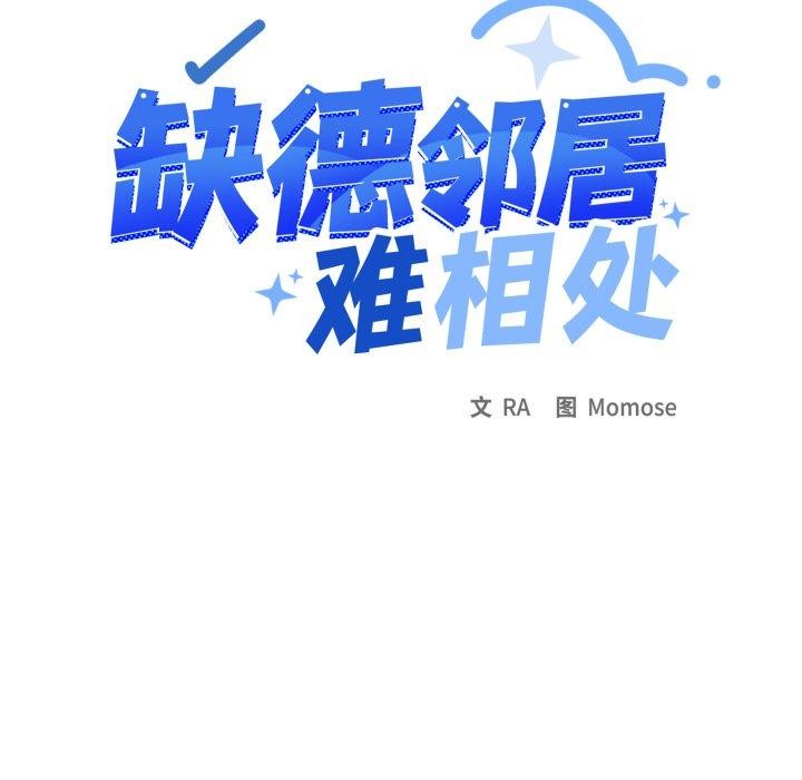 9P - 缺德邻居难相处