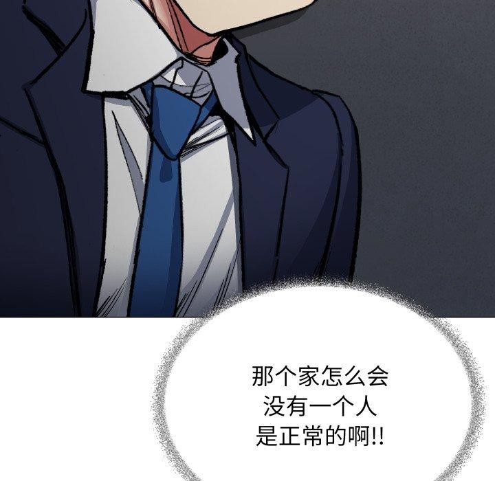 106P - 缺德邻居难相处