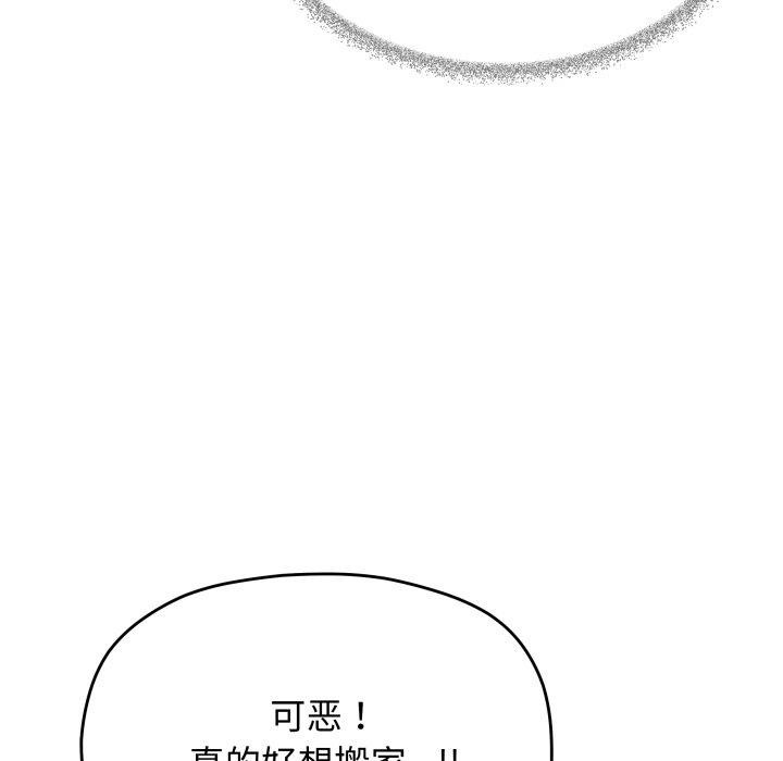 107P - 缺德邻居难相处