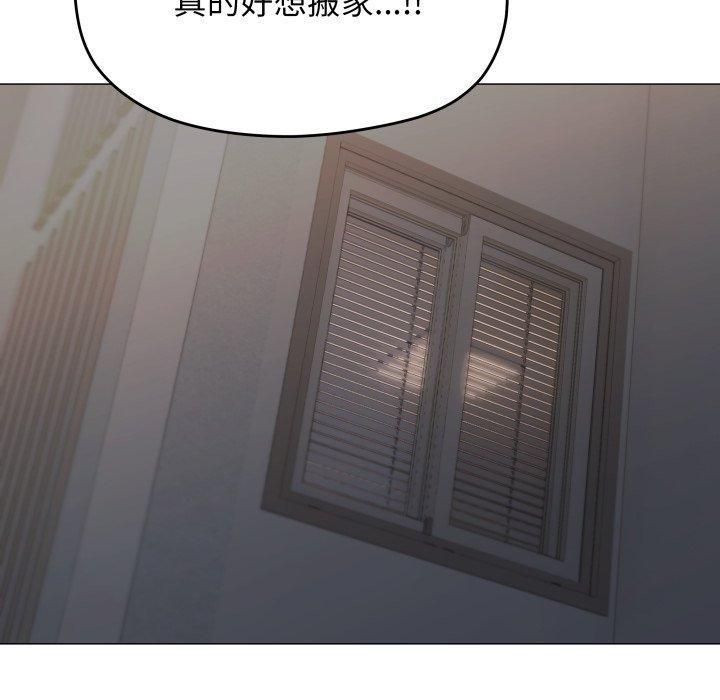 108P - 缺德邻居难相处