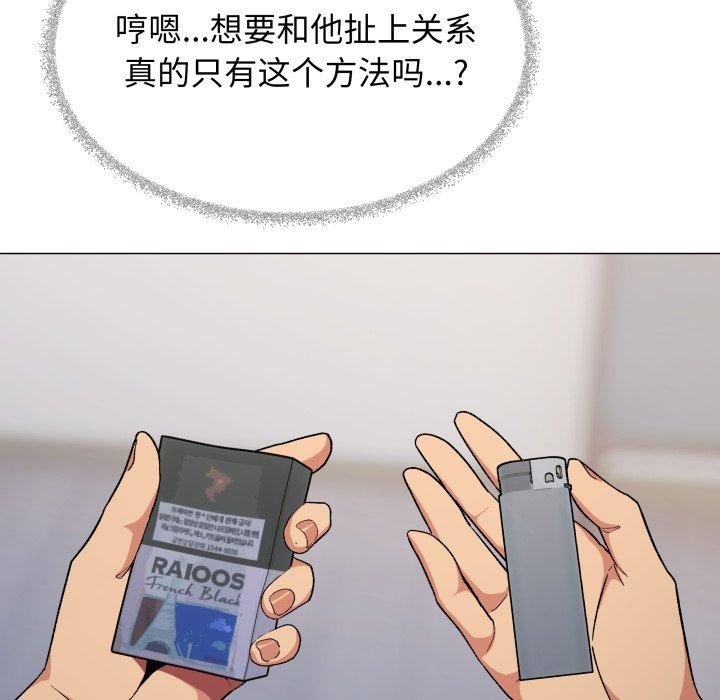 113P - 缺德邻居难相处