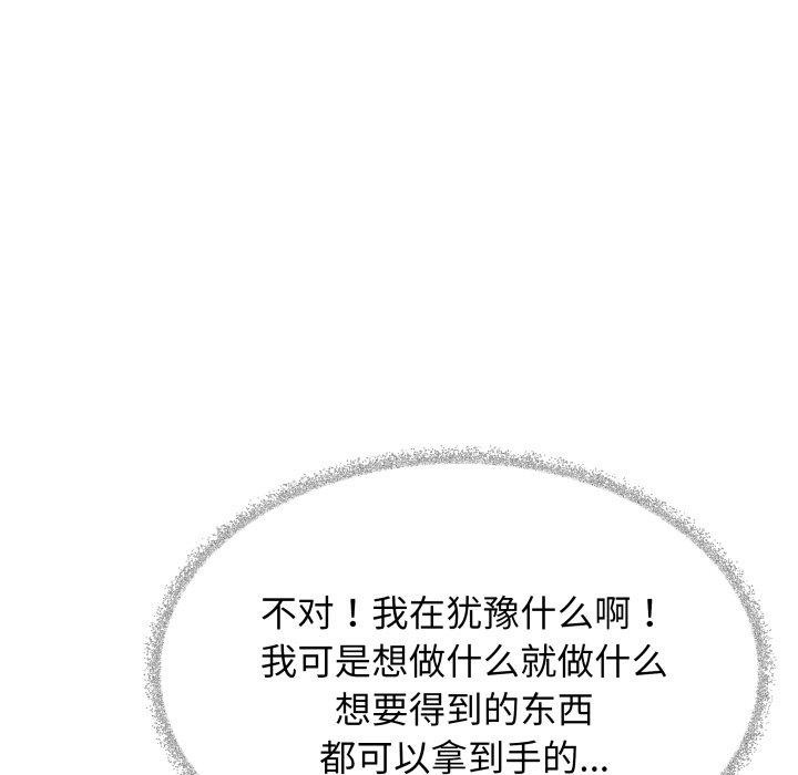 118P - 缺德邻居难相处