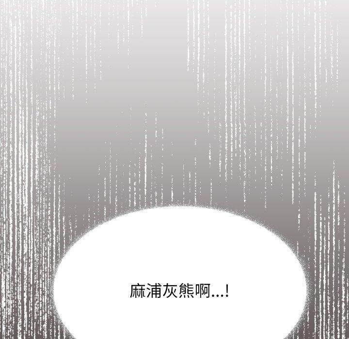 121P - 缺德邻居难相处