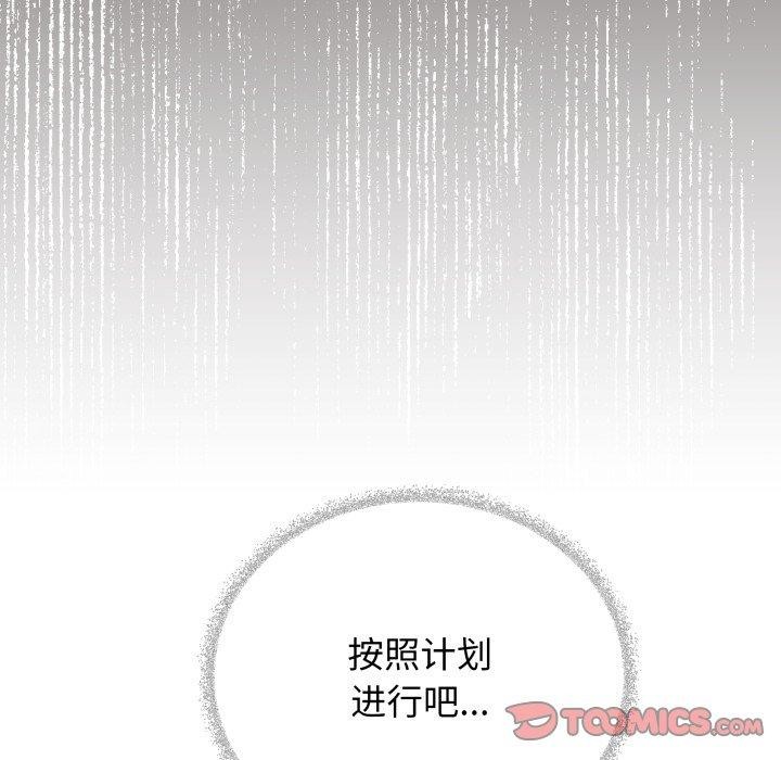 124P - 缺德邻居难相处