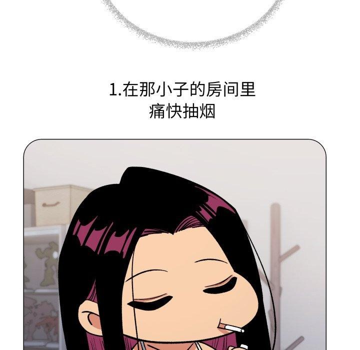 125P - 缺德邻居难相处