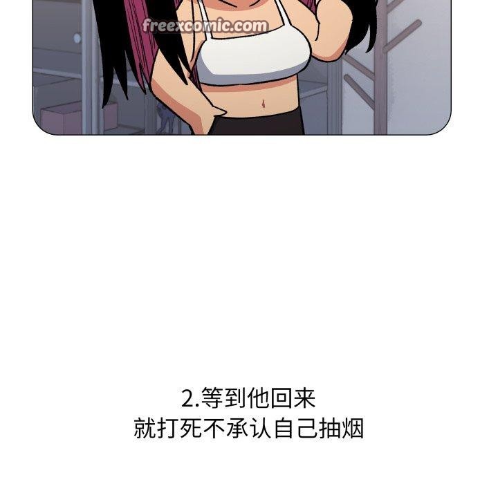 126P - 缺德邻居难相处