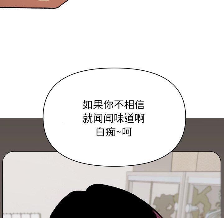 130P - 缺德邻居难相处