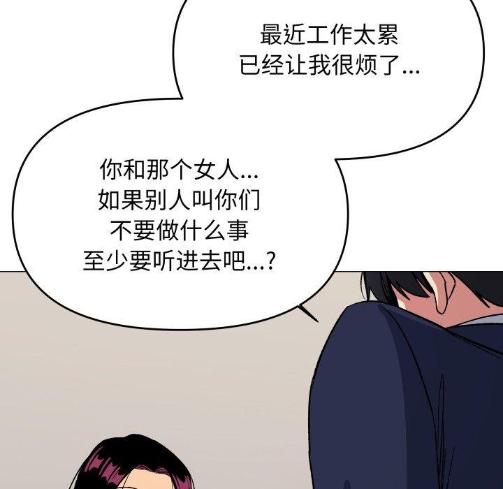 147P - 缺德邻居难相处