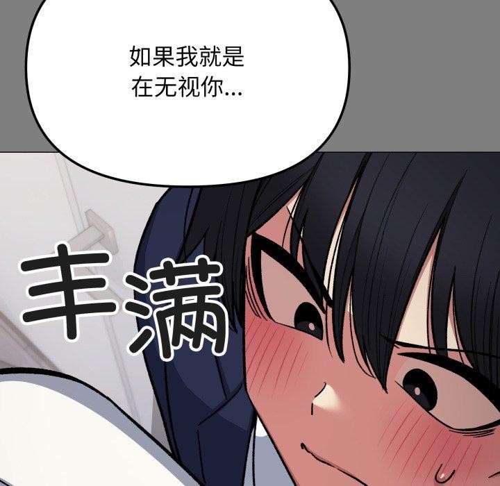 155P - 缺德邻居难相处