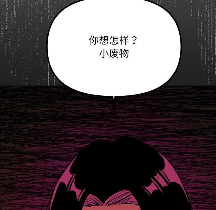 157P - 缺德邻居难相处
