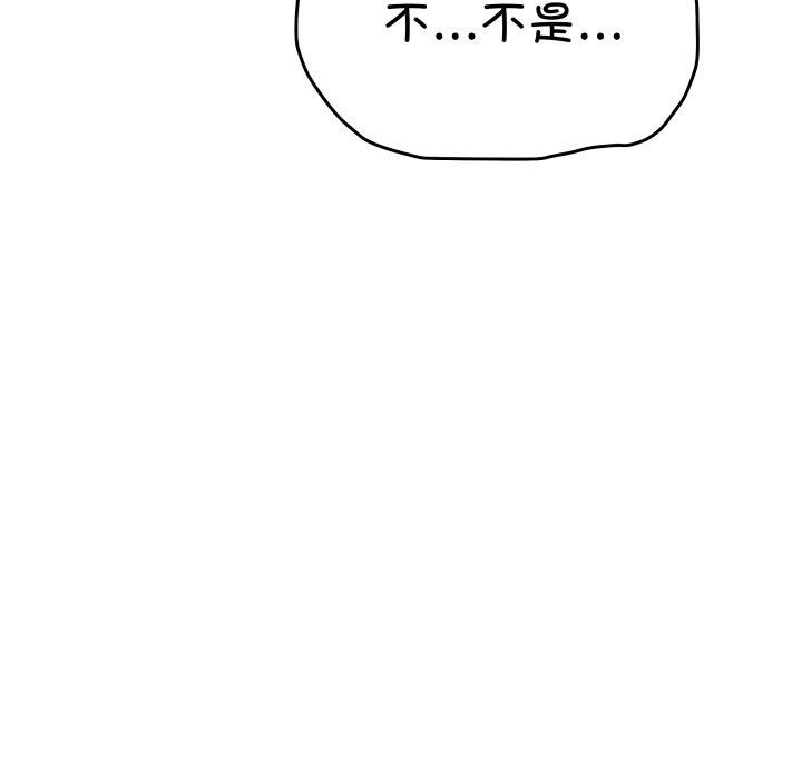 163P - 缺德邻居难相处
