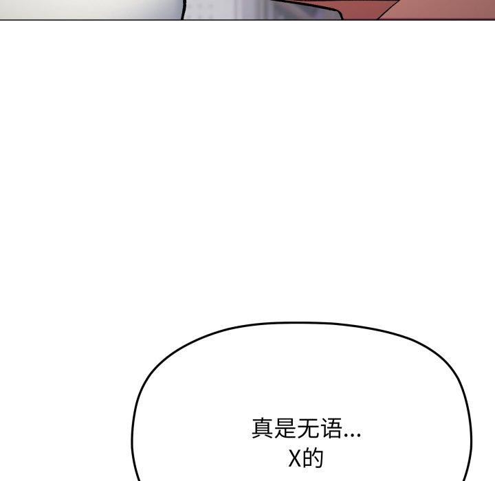 169P - 缺德邻居难相处