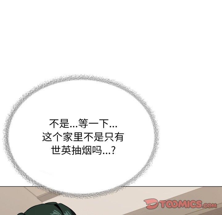 16P - 缺德邻居难相处