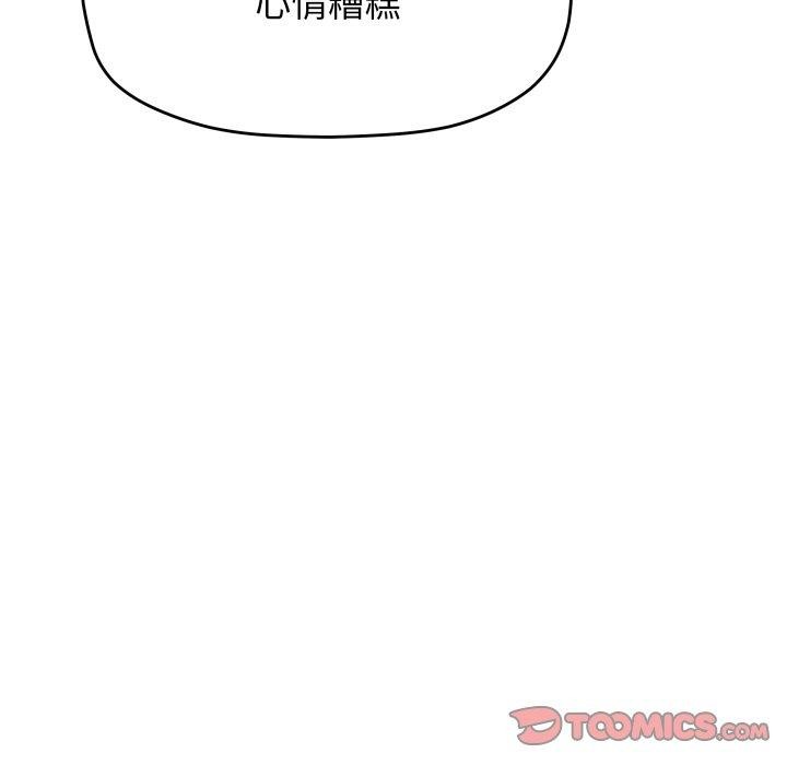172P - 缺德邻居难相处
