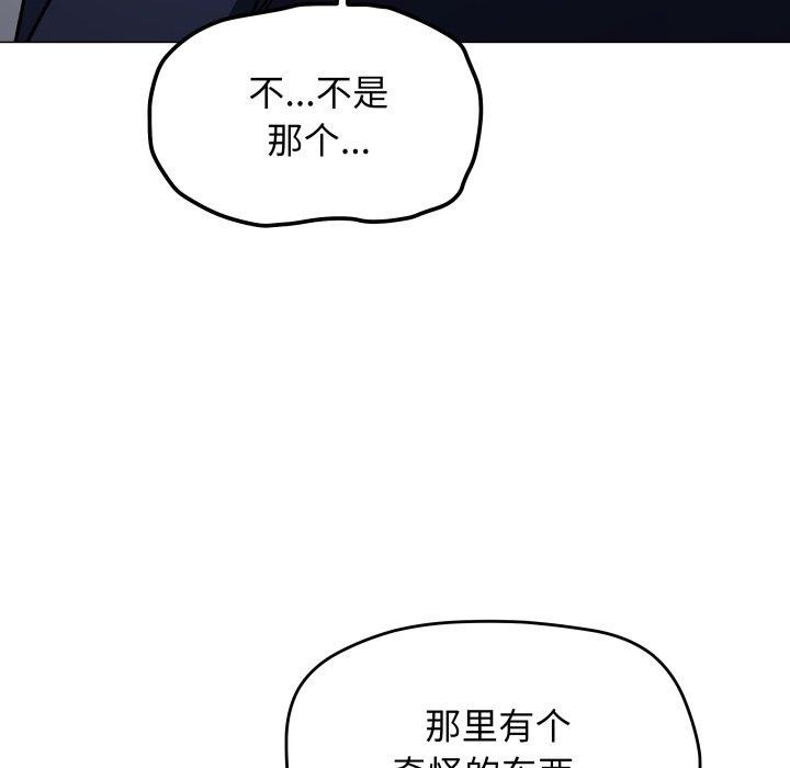 178P - 缺德邻居难相处