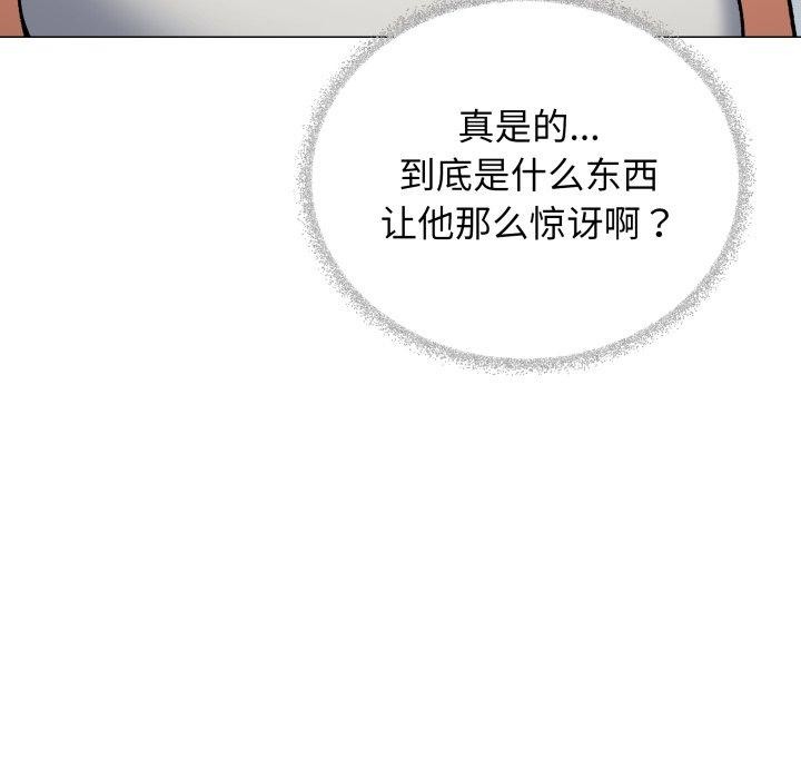 186P - 缺德邻居难相处