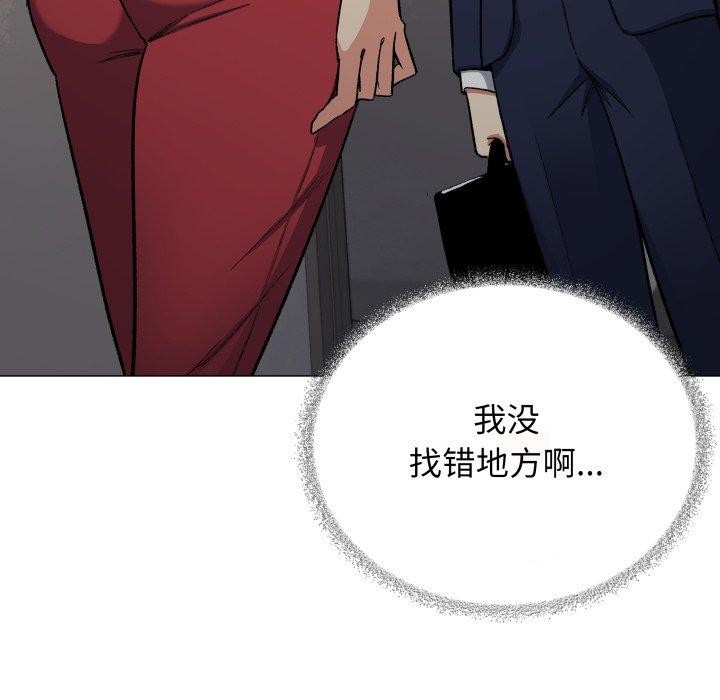 18P - 缺德邻居难相处