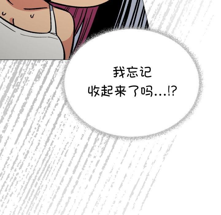192P - 缺德邻居难相处