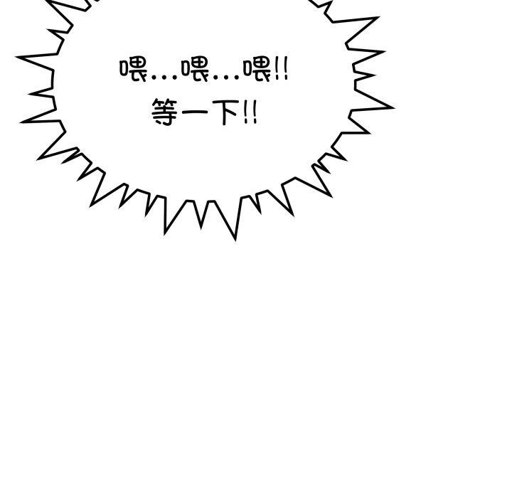 201P - 缺德邻居难相处