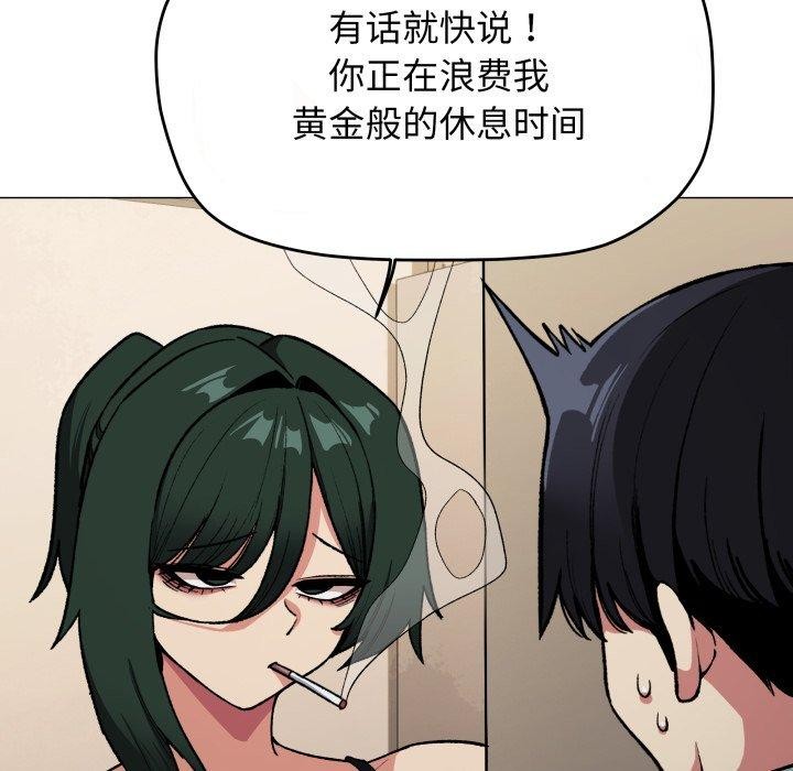 26P - 缺德邻居难相处