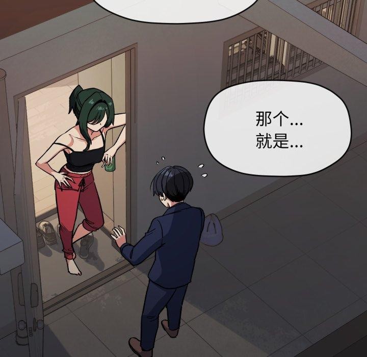29P - 缺德邻居难相处