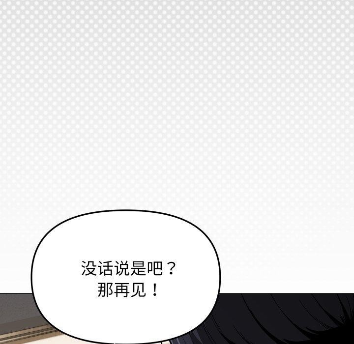 31P - 缺德邻居难相处