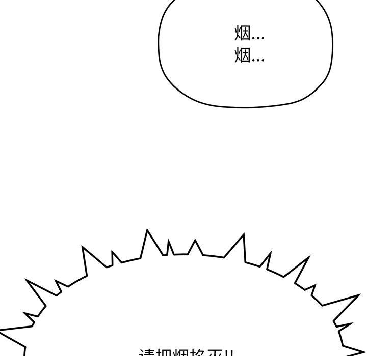 36P - 缺德邻居难相处