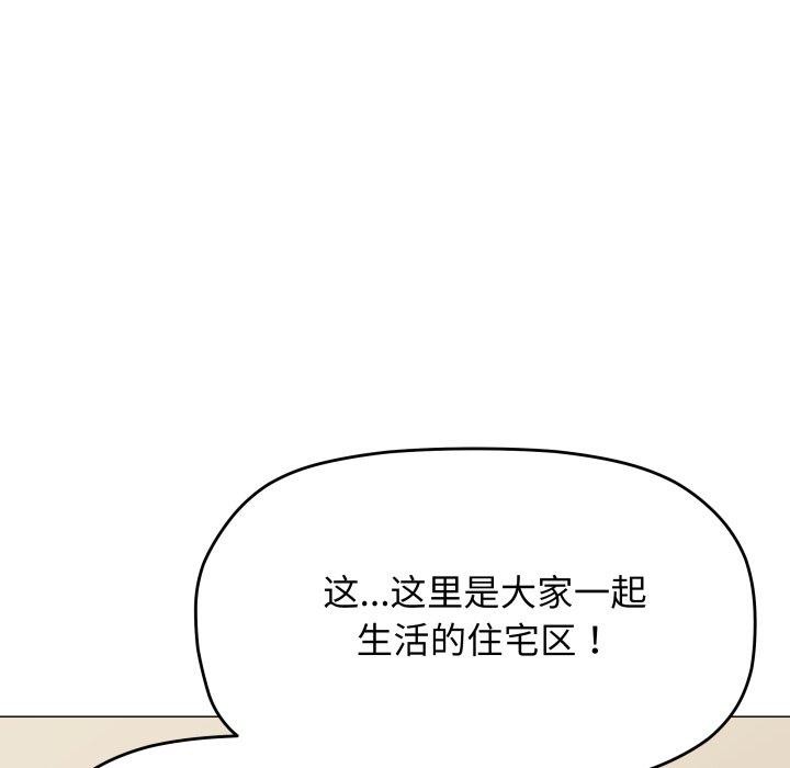 39P - 缺德邻居难相处