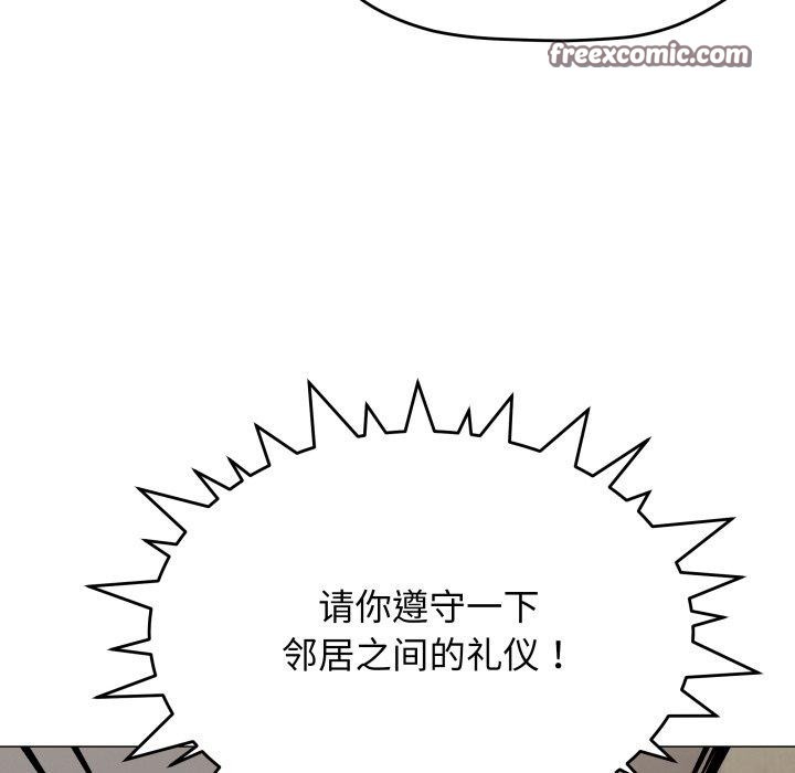 42P - 缺德邻居难相处