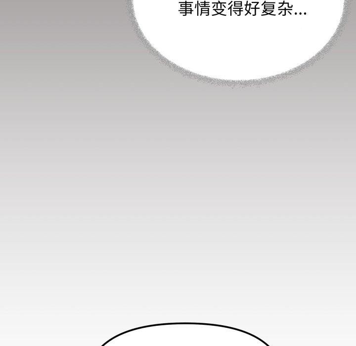 47P - 缺德邻居难相处