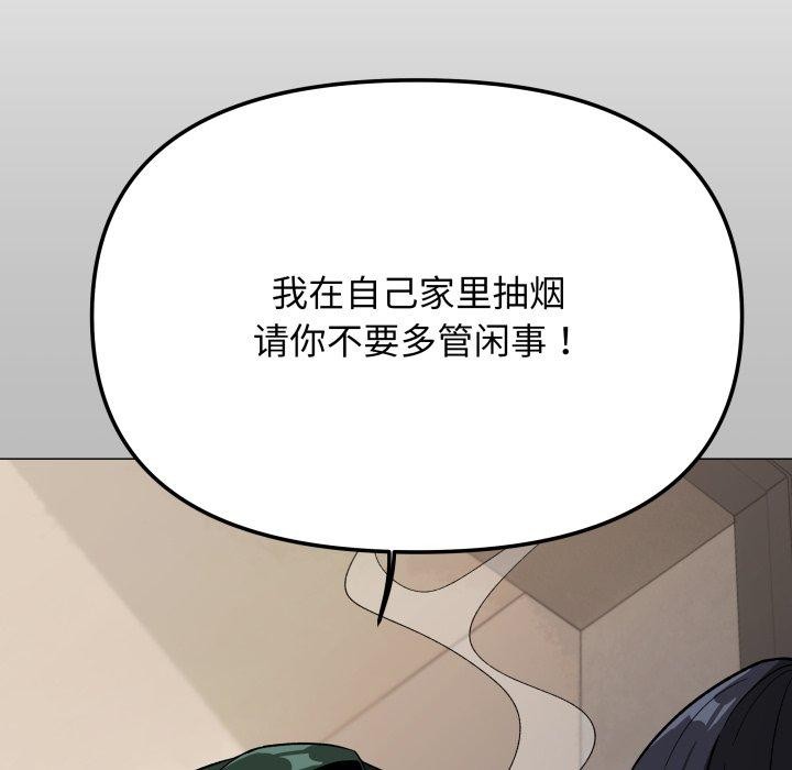 53P - 缺德邻居难相处