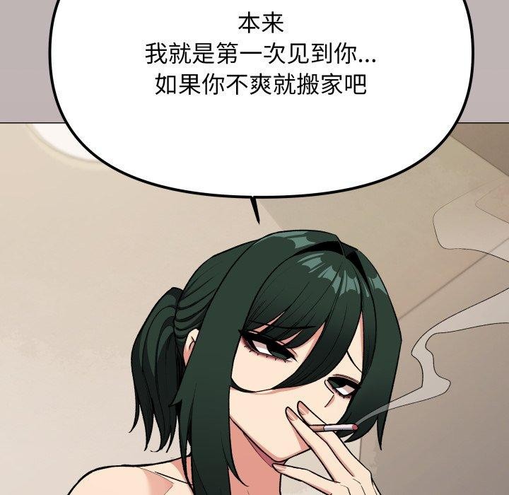 57P - 缺德邻居难相处
