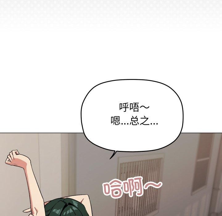 89P - 缺德邻居难相处