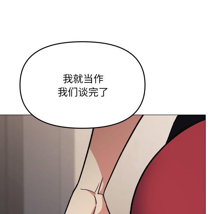 92P - 缺德邻居难相处