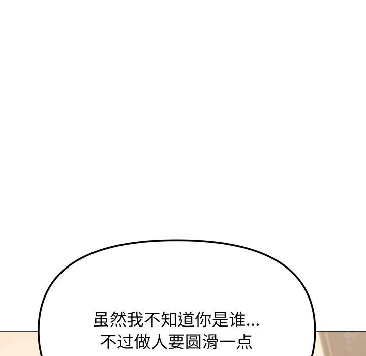 94P - 缺德邻居难相处