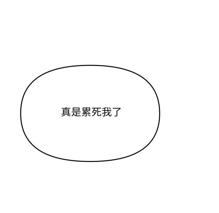 99P - 缺德邻居难相处