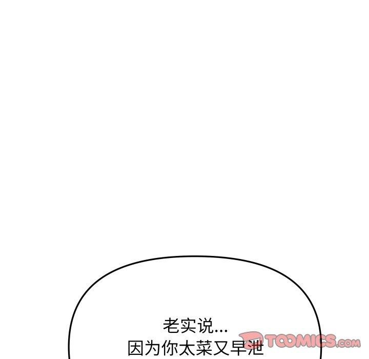 116P - 缺德邻居难相处