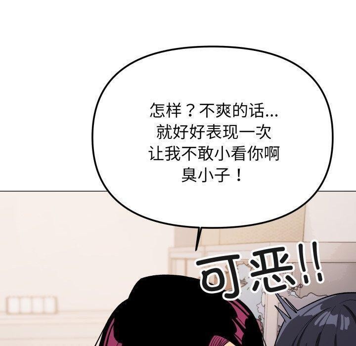 120P - 缺德邻居难相处