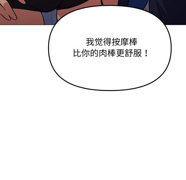 122P - 缺德邻居难相处