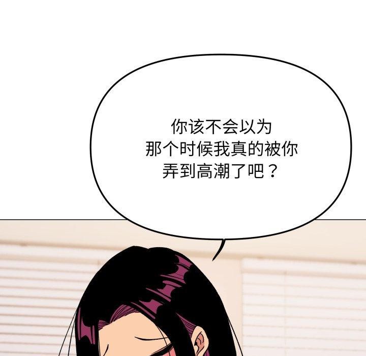 123P - 缺德邻居难相处