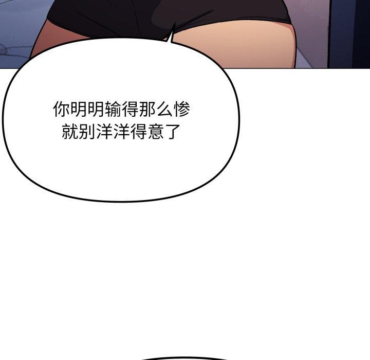 125P - 缺德邻居难相处