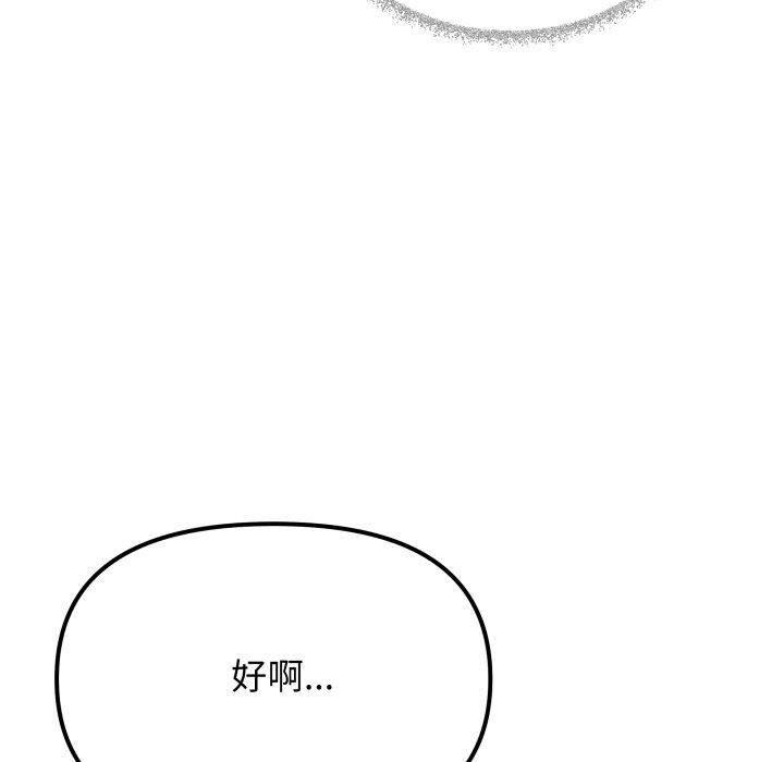 128P - 缺德邻居难相处
