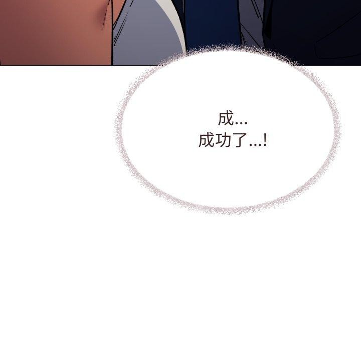 133P - 缺德邻居难相处