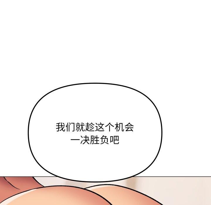 137P - 缺德邻居难相处
